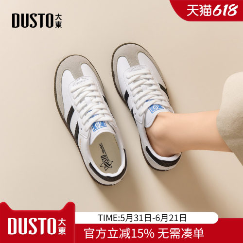 大东dd经典德训鞋女2026夏季软底女鞋阿甘小白鞋休闲轻便运动板鞋