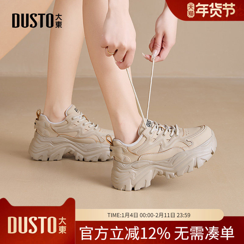 大东dd老爹鞋女款2026新款女鞋增高鞋子女厚底休闲鞋软底运动鞋女,女鞋,老爹鞋,淘宝优惠券,粉丝福利购,淘宝优惠卷