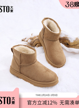 大东dd平底雪地靴女款2025新款冬季女鞋加绒加厚鞋子棉靴保暖棉鞋