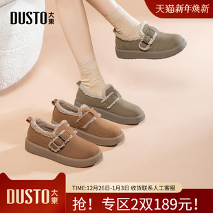 新款 2025年冬季 舒适平底中跟套脚圆头饰扣D1118 女鞋 大东毛毛鞋
