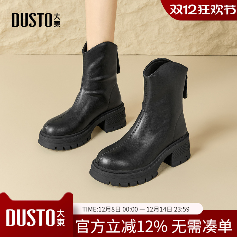 大东dd切尔西女靴2025新款女靴子冬季小短靴厚底皮鞋美拉德马丁靴