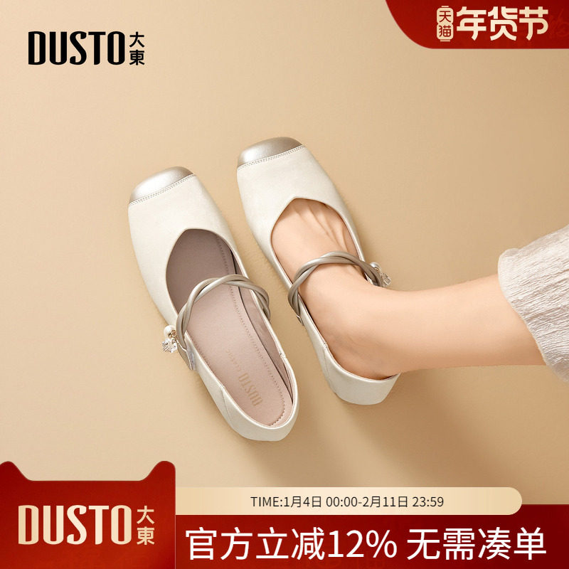 大东dd平底玛丽珍鞋子女2026春季女鞋新款低跟配裙子优雅温柔单鞋,女鞋,玛丽珍鞋,淘宝优惠券,粉丝福利购,淘宝优惠卷