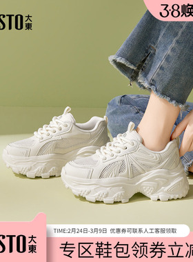 大东dd老爹鞋女2026春季新款厚底增高女鞋休闲运动鞋百搭通勤鞋子