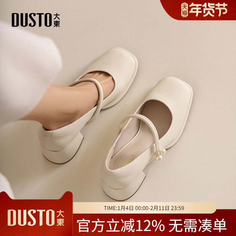 大东dd单鞋女2026新款配裙子玛丽珍女鞋仙女风网红爆款百搭浅口鞋,女鞋,浅口单鞋,淘宝优惠券,粉丝福利购,淘宝优惠卷