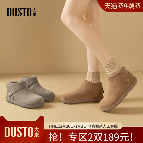 大东勃肯鞋女鞋2025年冬季新款平底低跟后拉链圆头结构变化D0603