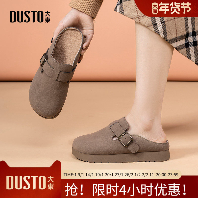 大东勃肯鞋女鞋2025冬季新款时尚休闲简约平底中跟套脚圆头0719,女鞋,勃肯鞋/软木鞋,淘宝优惠券,粉丝福利购,淘宝优惠卷