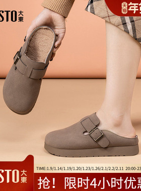 大东勃肯鞋女鞋2025冬季新款时尚休闲简约平底中跟套脚圆头0719