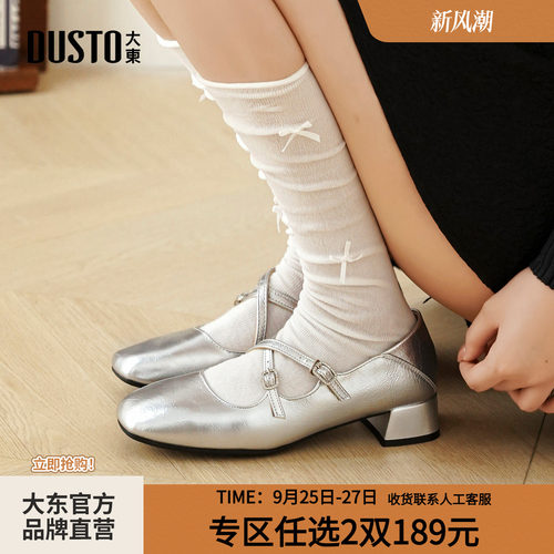 大东银色法式玛丽珍女鞋