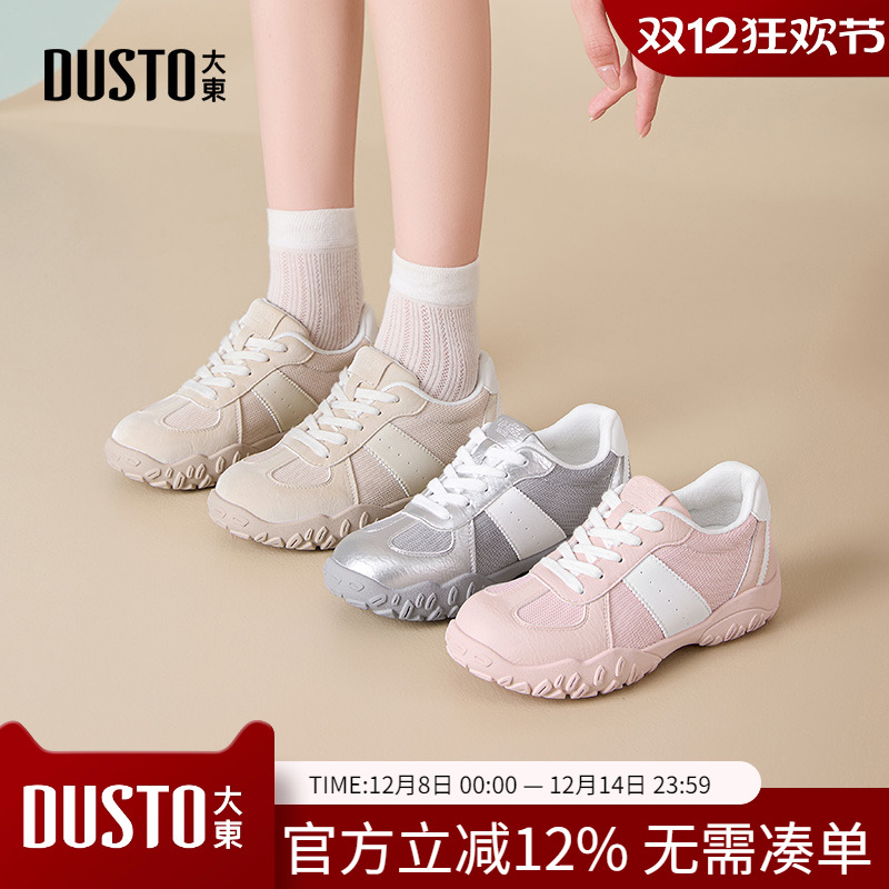 大东dd芭蕾银色德训鞋女款2025新款秋季透气运动鞋子休闲鞋女鞋夏
