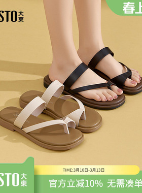 大东dd白色拖鞋女款2026新款夏季外穿配裙子绝美气质夹趾凉拖女鞋