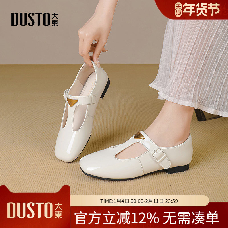 大东dd玛丽珍鞋女2026新款春秋季低跟女鞋通勤小皮鞋配裙子单鞋女,女鞋,玛丽珍鞋,淘宝优惠券,粉丝福利购,淘宝优惠卷