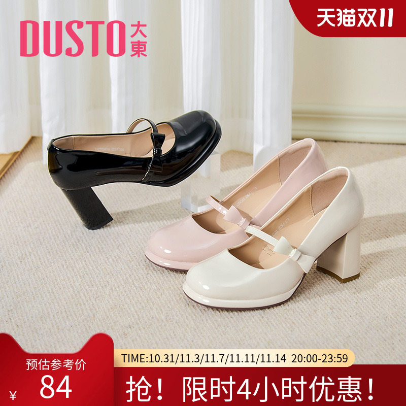 大东优雅高跟鞋女2023春季新款