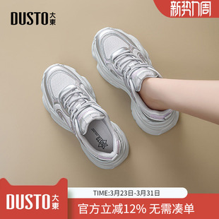 大东dd老爹鞋女款2026新款女鞋春季厚底小个子增高网面透气休闲鞋