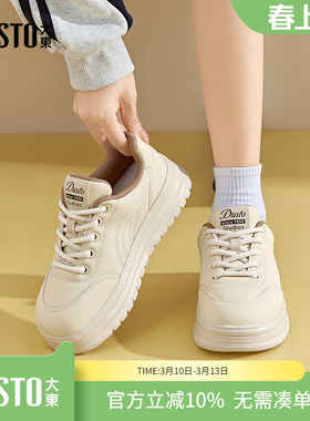 大东dd厚底小白鞋女鞋2026新款春季休闲运动鞋透气百搭增高板鞋女