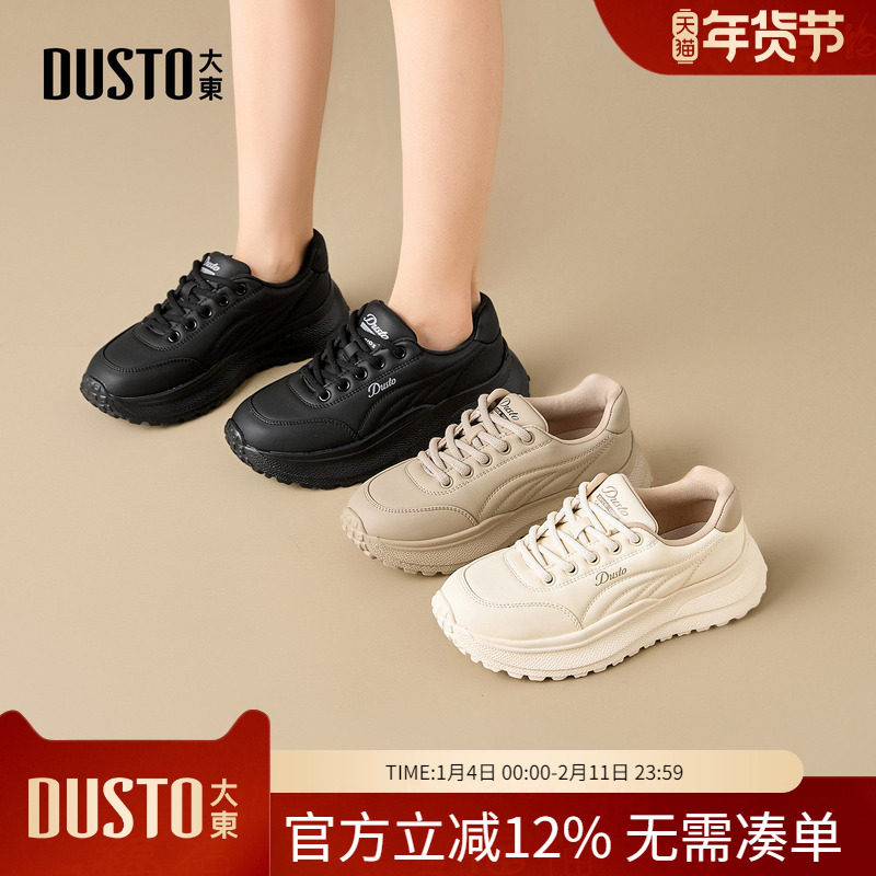 大东dd厚底老爹鞋女2026新款春秋小个子增高运动鞋百搭休闲女鞋子,女鞋,老爹鞋,淘宝优惠券,粉丝福利购,淘宝优惠卷