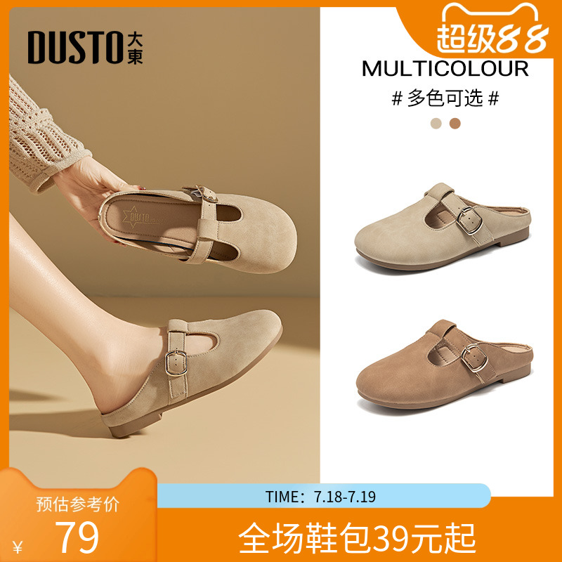 大东勃肯鞋女鞋2025夏季新款半包复古包头半拖懒人套脚勃肯鞋1245