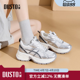大东dd显脚小老爹鞋女款2026新款春季增高鞋子厚底透气运动鞋女鞋