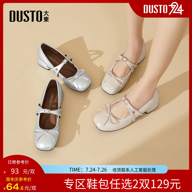 大东玛丽珍鞋女鞋2025秋季新款韩版方跟低跟套脚蝴蝶结饰扣C0078