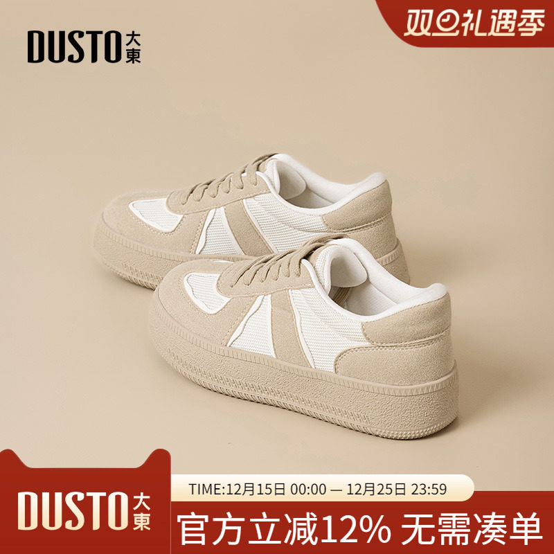 大东dd平底德训鞋女鞋2025秋季新款好看百搭芭蕾拼色复古休闲板鞋