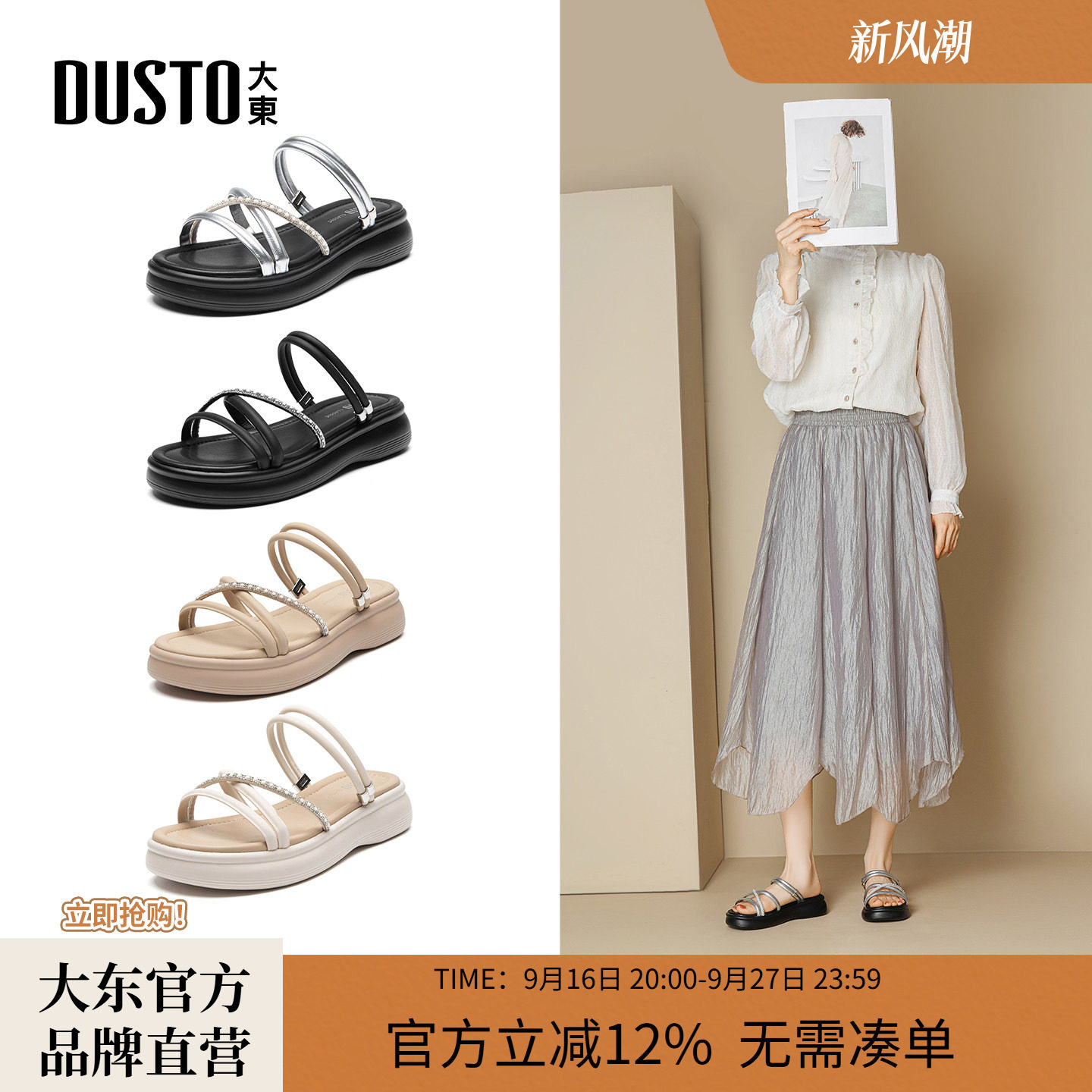 大东沙滩拖2026年夏季女鞋新款鞋子平底两穿水钻露趾休闲厚底凉拖图片