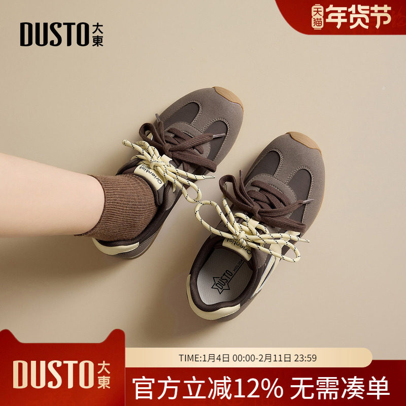 大东dd复古德训鞋女款2026新款春季软底休闲女鞋平底户外运动板鞋,女鞋,德训鞋,淘宝优惠券,粉丝福利购,淘宝优惠卷