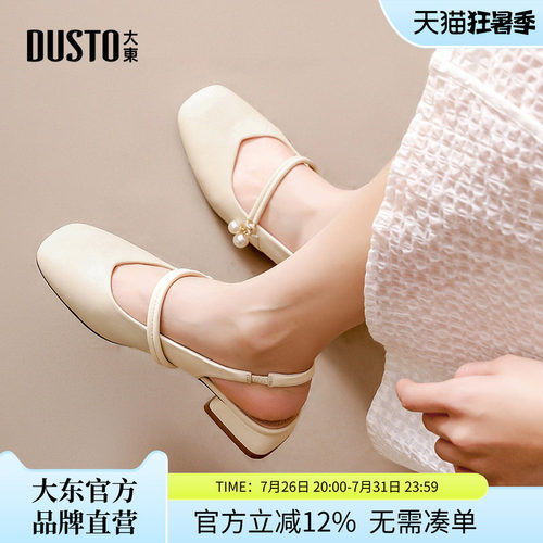 大东后空凉鞋女鞋舒适方头单鞋