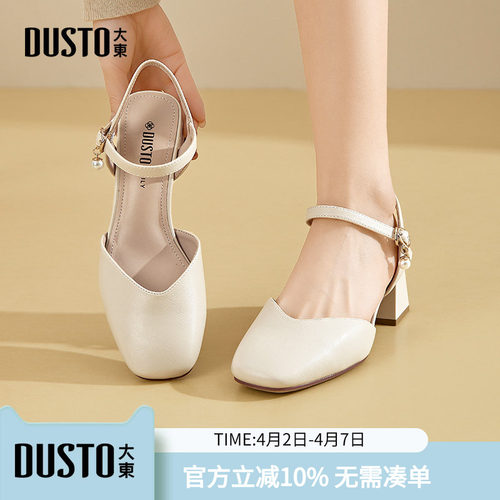 大东dd包头凉鞋女2026新款春季软底女鞋后空单鞋高跟休闲玛丽珍鞋