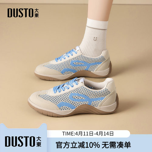 大东dd德训鞋女春季2026新款女鞋平底休闲透气运动鞋复古百搭鞋子