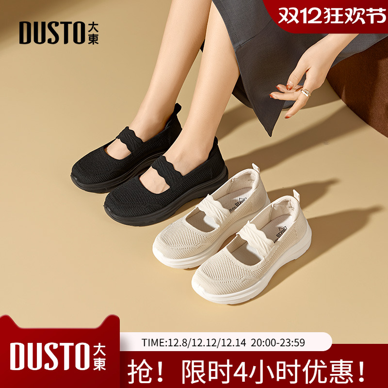 大东妈妈鞋女鞋2025秋季新款平底中跟套脚圆头中老年健步鞋C5033