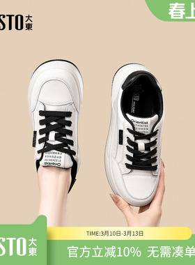 大东dd厚底小白鞋女款2026新款春季女鞋增高休闲运动鞋白色鞋子女