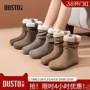 大东雪地靴女鞋2025年冬季新款平底低跟套筒圆头材质拼贴D1209