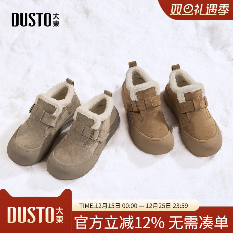 大东dd加绒加厚雪地靴女新款冬季女鞋保暖复古毛毛鞋户外东北棉鞋