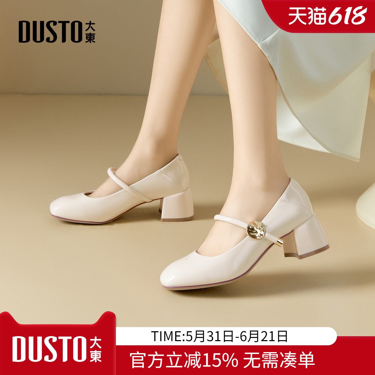 大东dd高跟玛丽珍女鞋2026新款法式单鞋粗跟不累脚婚鞋白色小皮鞋