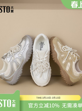 大东dd德训鞋女2026新款春季厚底增高休闲鞋子超火百搭阿甘鞋女鞋