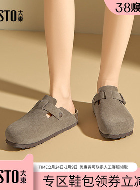 大东dd勃肯鞋女2026新款春季一脚蹬单鞋包头半拖女鞋时尚外穿百搭