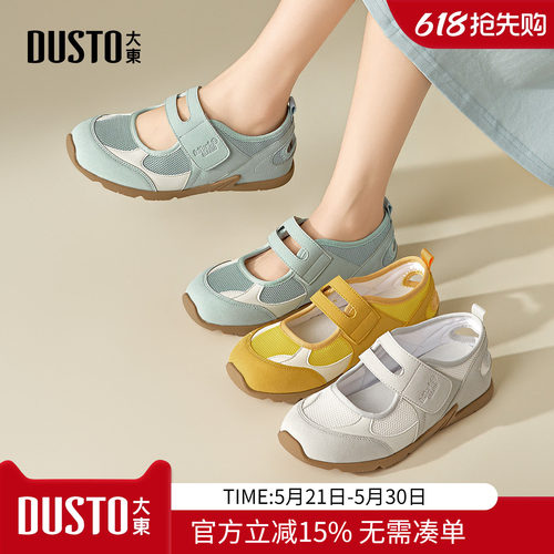 大东玛丽珍凉鞋女透气