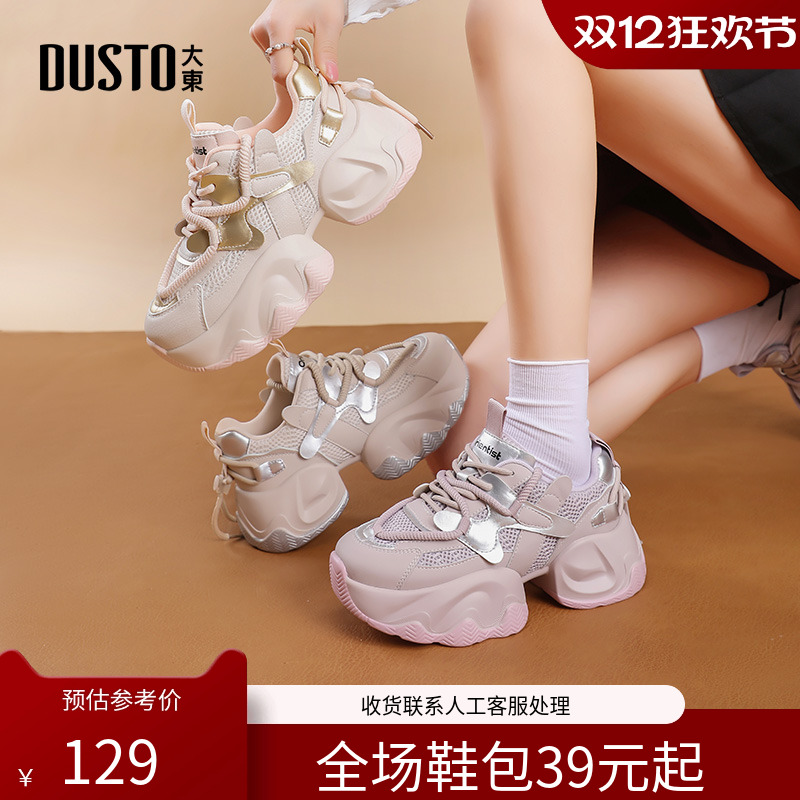 大东老爹鞋2025春季新款