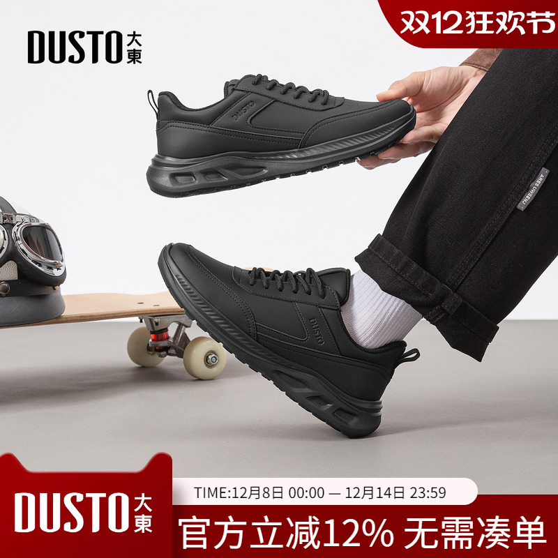大东dd男士透气休闲健步鞋男秋季2025新款男鞋厚底户外运动爸爸鞋