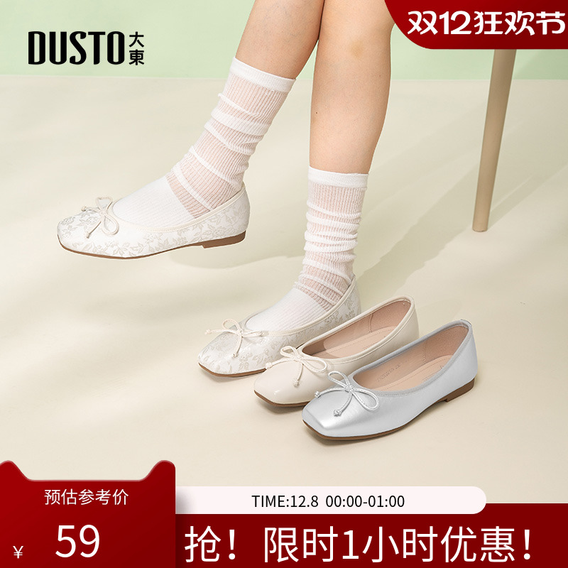 大东浅口鞋女鞋2025春夏新款气质银色平底单鞋配裙子的鞋子女0217