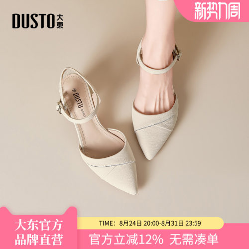 大东法式包头尖跟女凉鞋