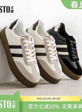 大东dd德训男士休闲运动阿甘板鞋2026春季新款男鞋厚底百搭小白鞋