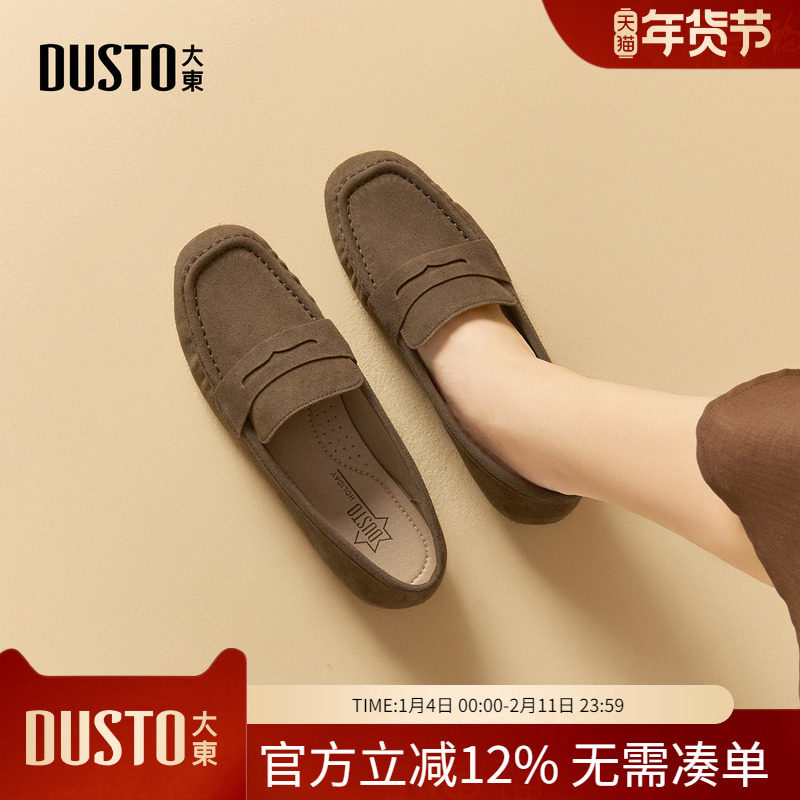 大东dd复古乐福鞋女鞋2026新款春季英伦软底勃肯单鞋一脚蹬豆豆鞋,女鞋,乐福鞋（豆豆鞋）,淘宝优惠券,粉丝福利购,淘宝优惠卷