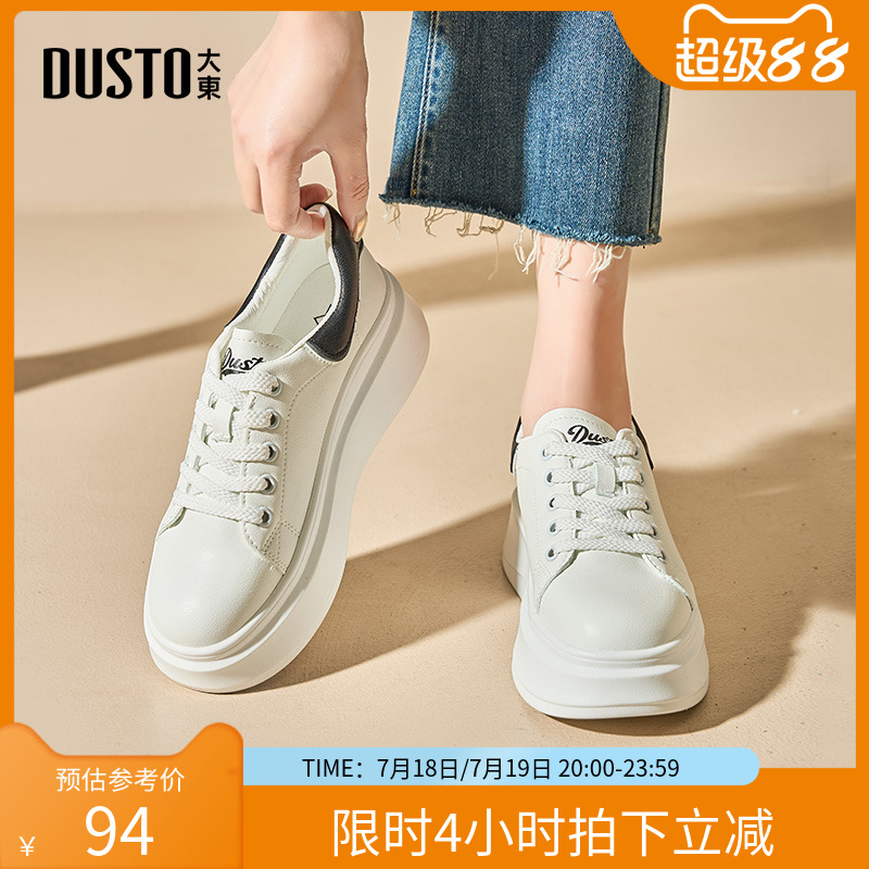 大东休闲风中跟平底小白鞋
