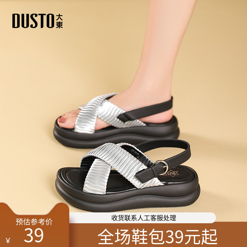 大东沙滩凉鞋女鞋舒适