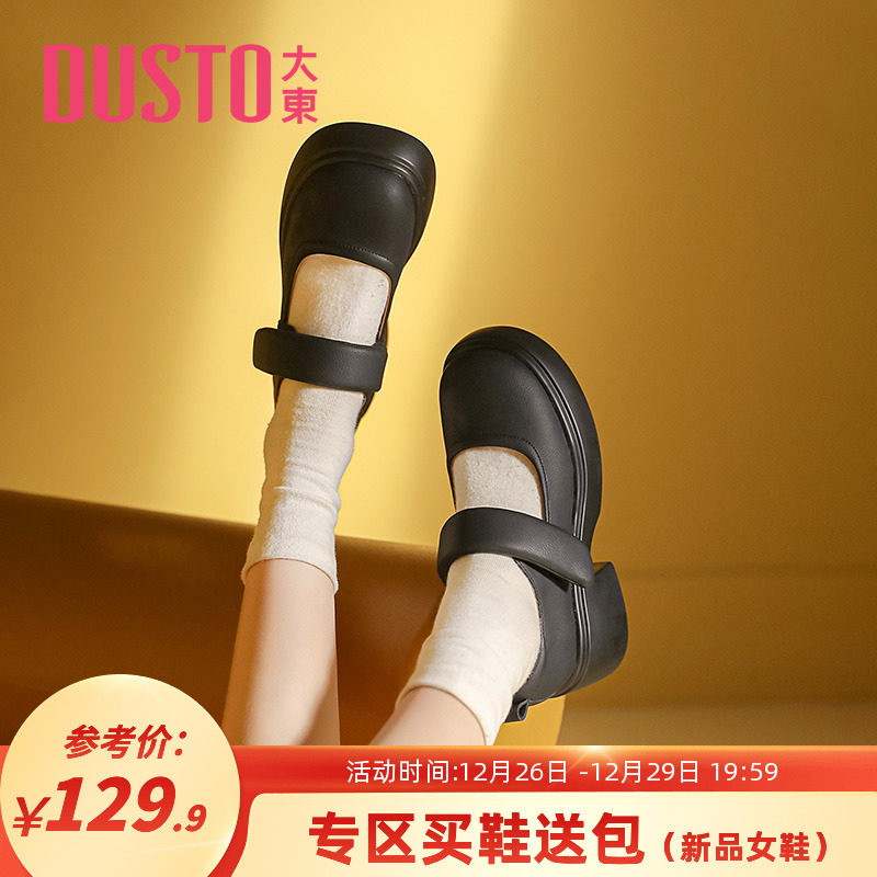 大东浅口鞋女2024春季新款甜美风高跟粗跟单鞋魔术贴圆头女鞋0655