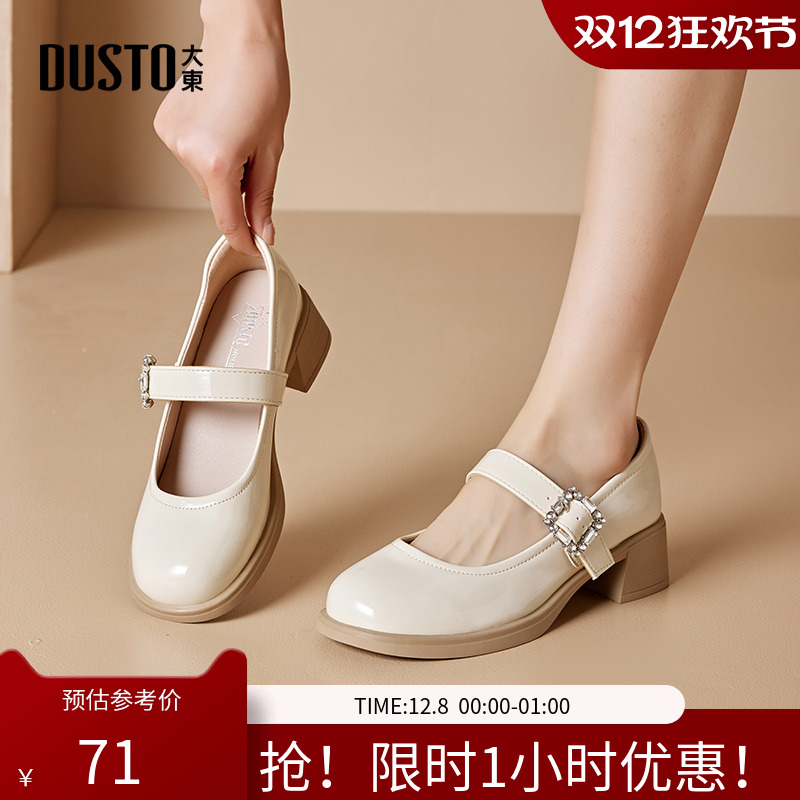 玛丽珍鞋优雅时尚粗跟中跟