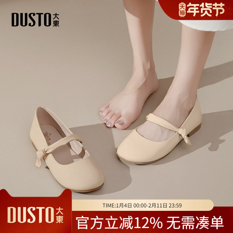 大东dd玛丽珍鞋女2026新款春季法式温柔晚晚鞋平底女鞋浅口单鞋子,女鞋,玛丽珍鞋,淘宝优惠券,粉丝福利购,淘宝优惠卷