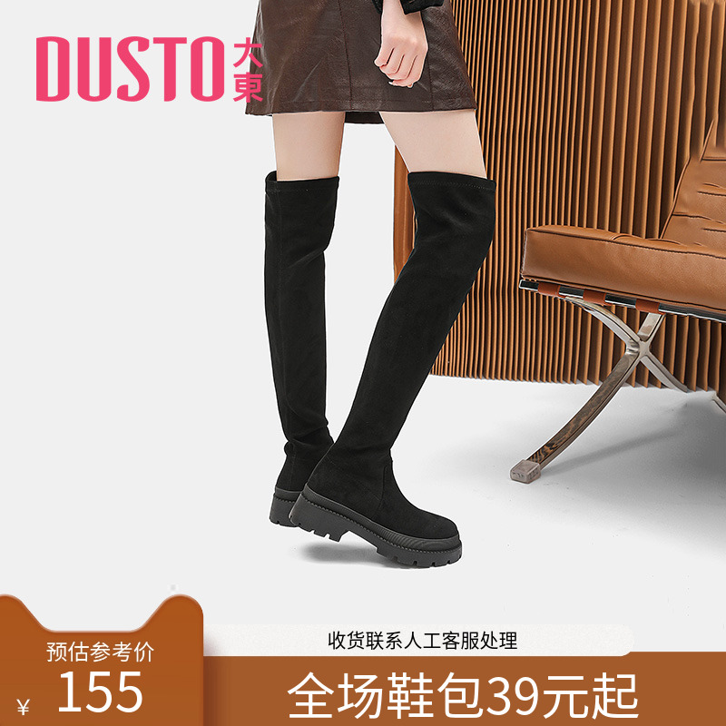 大东优雅高跟粗跟长筒靴