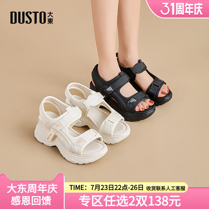 大东dd厚底凉鞋女款2026新款老爹凉鞋女魔术贴沙滩运动休闲女鞋子