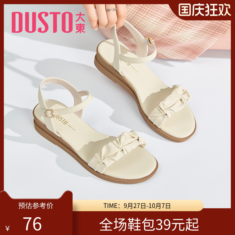 大东凉鞋女2023夏季新款